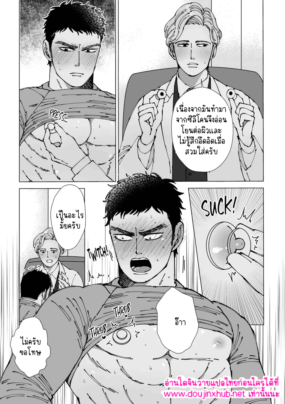 สัมผัสที่ปลายหัว 01